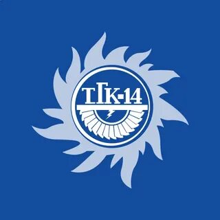 Пао тгк 14