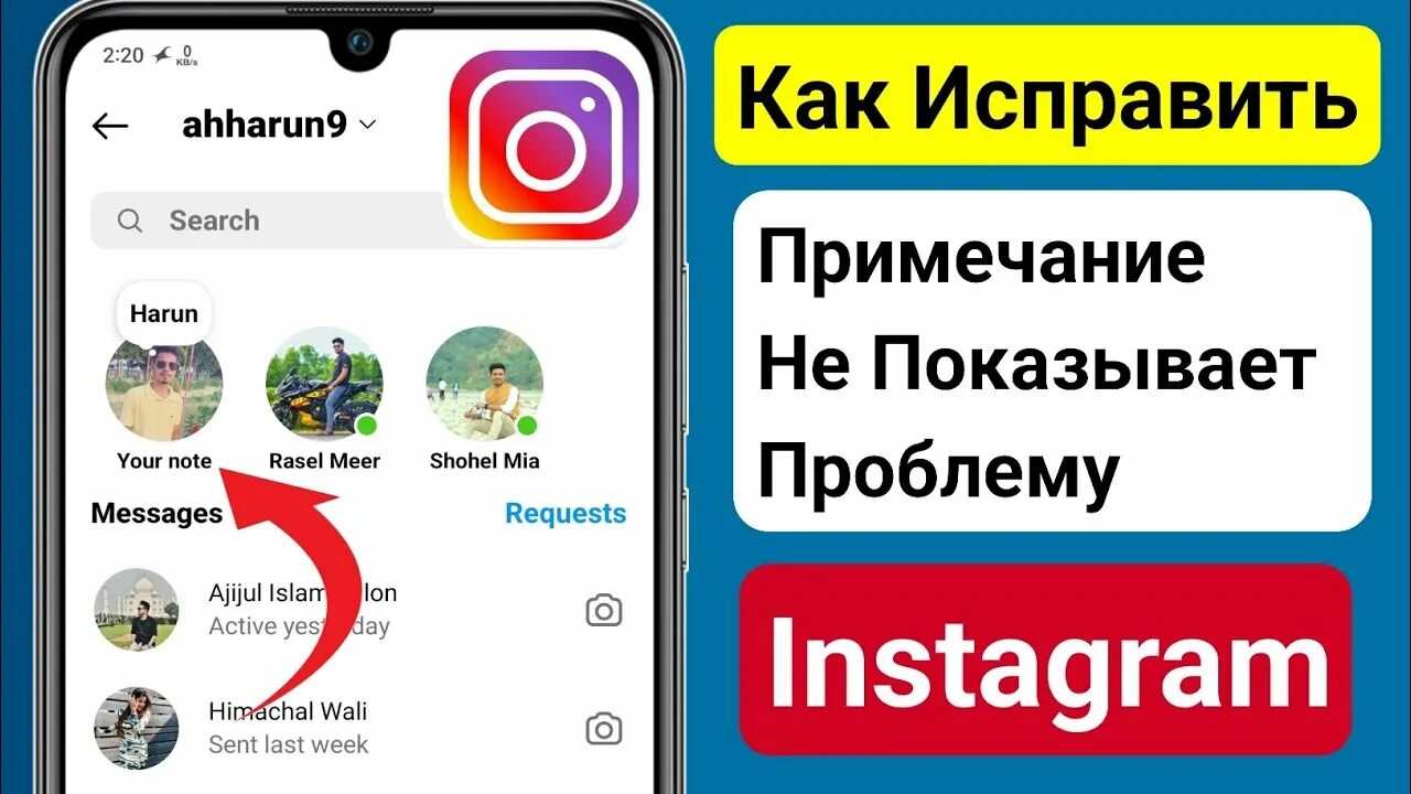Как добавить заметку в инстаграм. Заметки в инстаграм. функция заметка в инстаграме. что такое заметки в инстаграме. как отключить заметки в инстаграм.