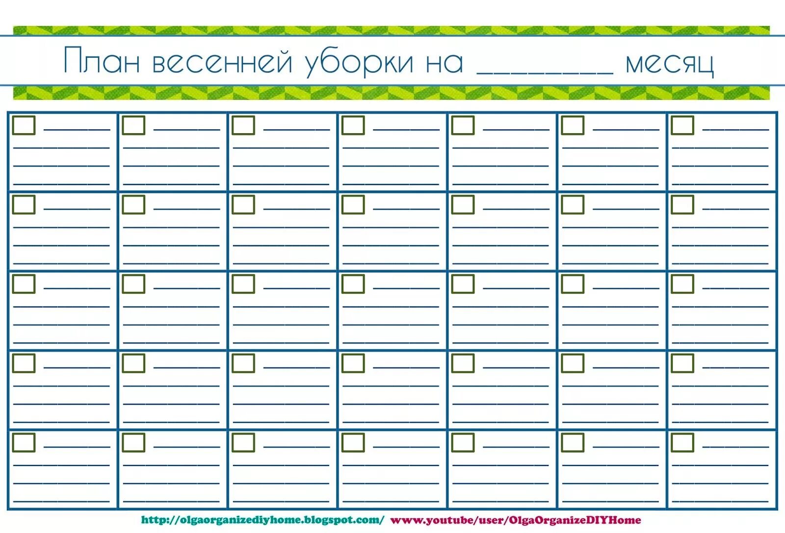 Уборка по неделям