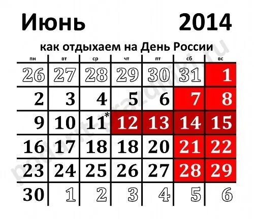 Календарь 2014 года июнь. Календарь июнь 2014г. 2014 Год 14 июня календарь. Календарь с месяцем июнь 2014 год.