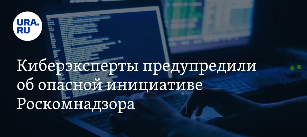 Утечка данных роскомнадзор. Вакулин хакер. специалист по кибербезопасности сергей вакулин.. еис роскомнадзор. кибербезопасность роскомнадзор.