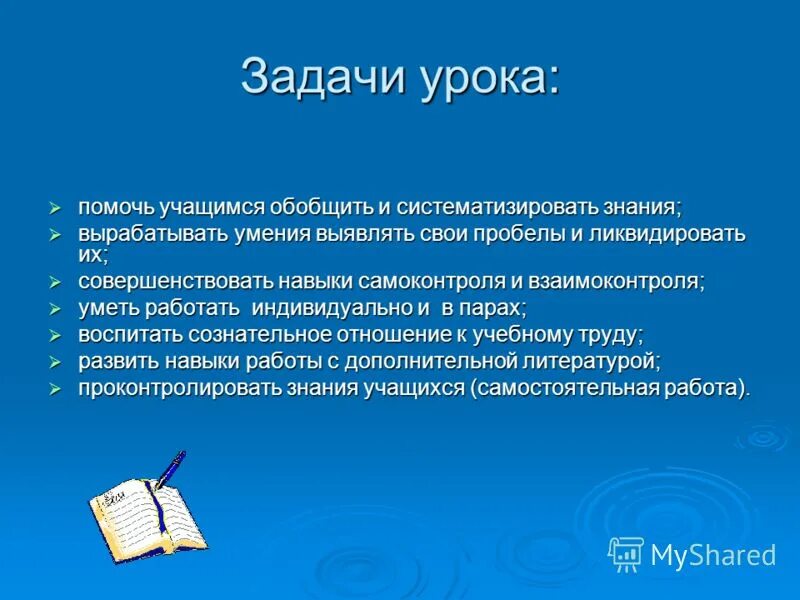содержательное обобщение. учащийся обобщает. виды обобщения. учащийся обобщает. цель проектного обучения.