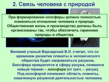 Слова связанные с личностью