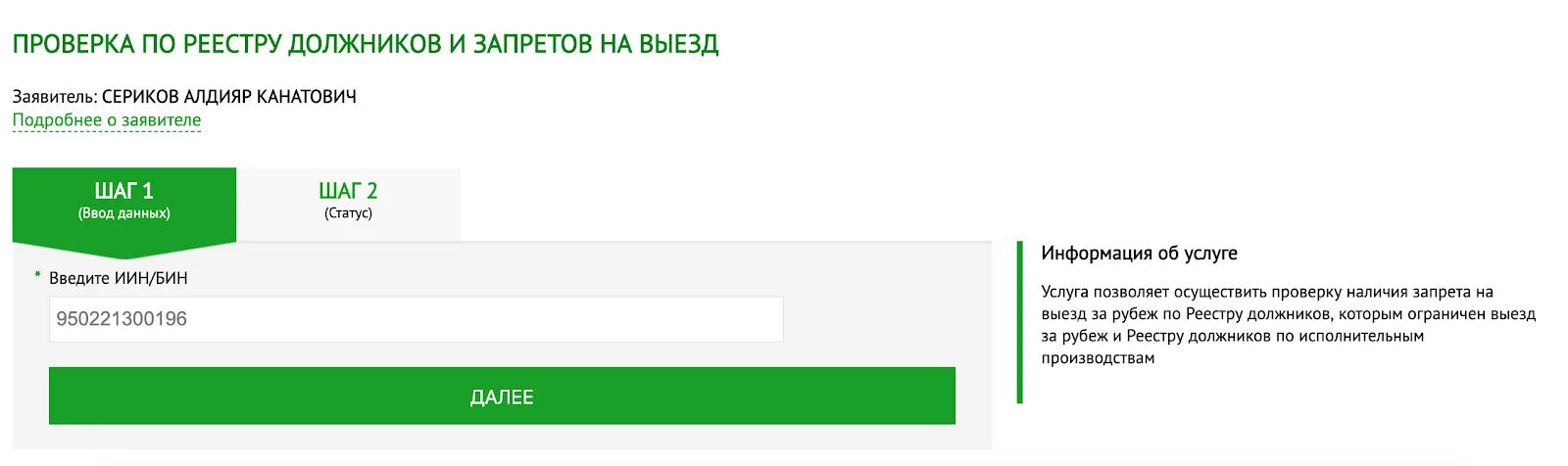 Запрет на выезд за границу как выехать