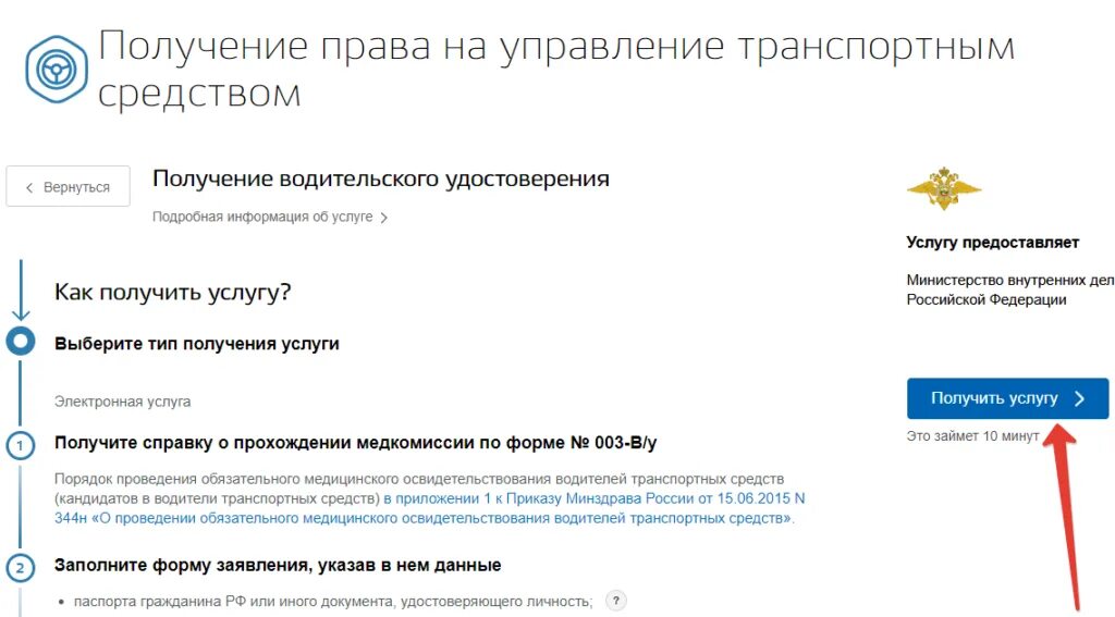 Билеты экзаменов в гибдд после лишения прав. Получение прав после сдачи экзамена через госуслуги. Как получить талон в ГАИ через госуслуги. Как записаться на пересдачу экзамена в ГИБДД через госуслуги. Как записаться на пересдачу экзамена в ГИБДД.