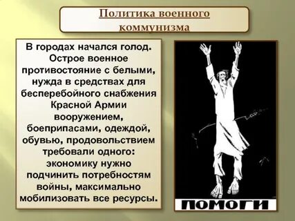 Истоки и смысл коммунизма