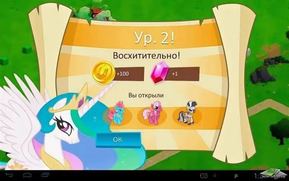 My little pony взломанная версия. Взломанная версия my little Pony. Взломанная игра маленькие пони. My little Pony коды для игры. Взломанная версия игры МЛП.