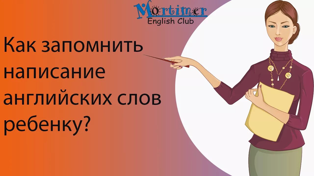 Запомнить закончили. Порядок прилагательных в англ языке. прилагательные в английском порядок. порядок слов в английском прилагательные. как запомнить написание английских слов ребенку.