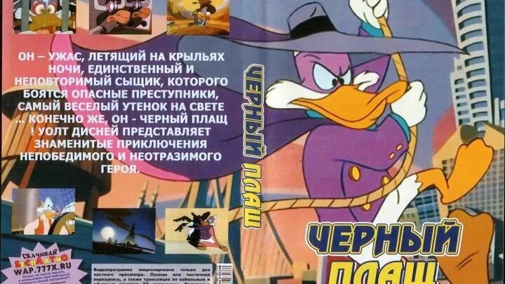 Черный плащ DVD. Черный плащ текст. Черный плащ песня слушать