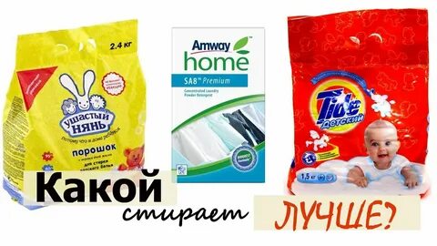 Порошок или порошек