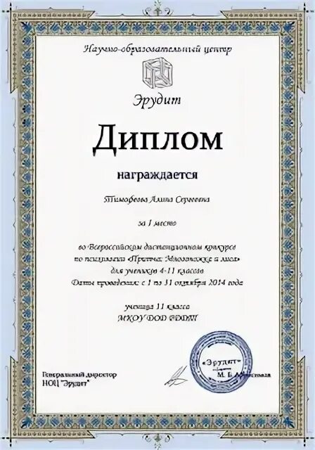 Конкурс эрудитов 5. Конкурс эрудитов 5