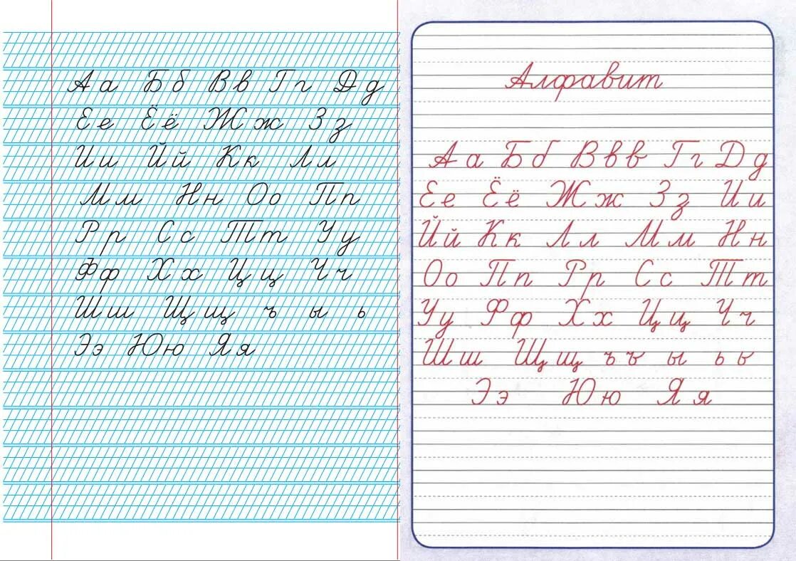 Образцы букв прописью. Правописание 1 класс прописи. Прописи для первого класса школа России прописные буквы. Прописи алфавит прописные буквы 1 класс. Прописи 1 класс.