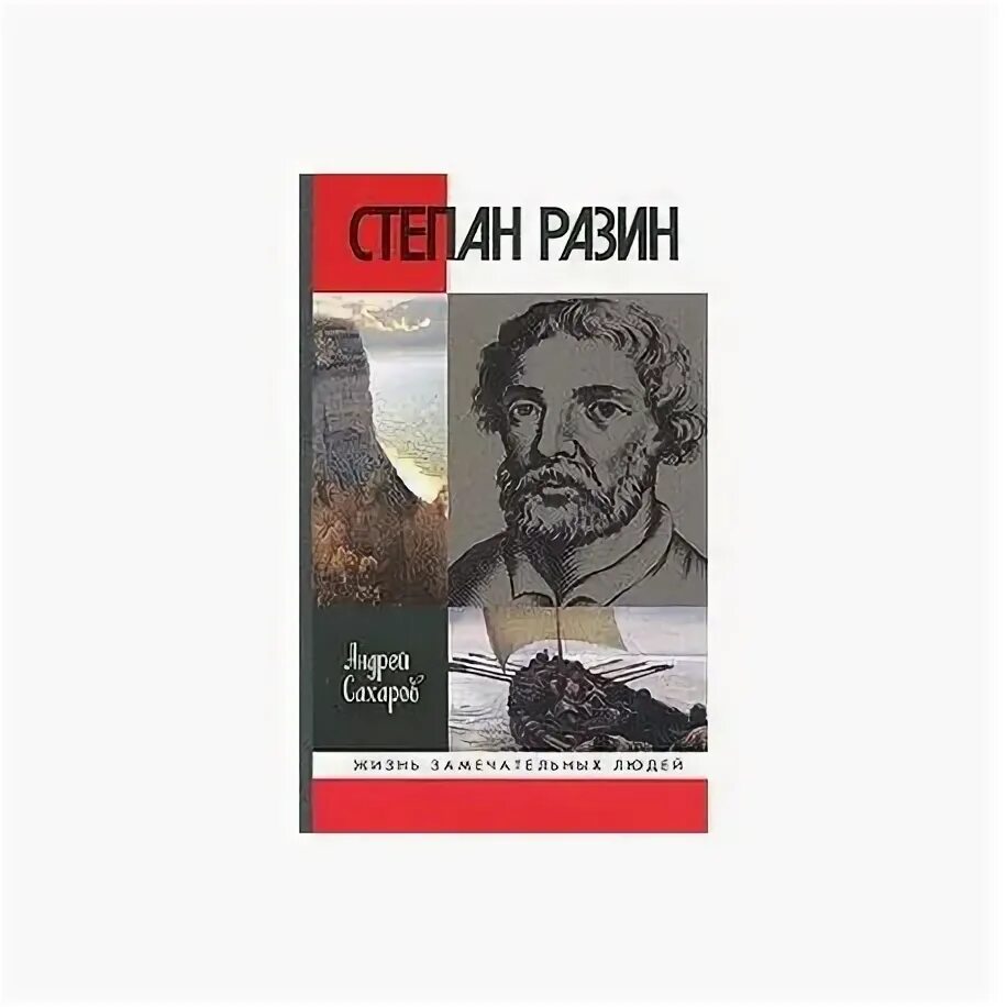 М п разин. М п разин