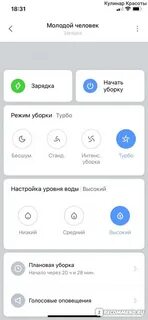 Как включить приложение пылесос