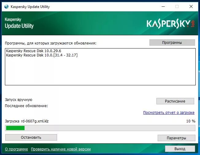 Ошибка обновления касперского. Kaspersky update utility. обновление антивирусной базы касперского. как обновить касперский. касперский обновился.