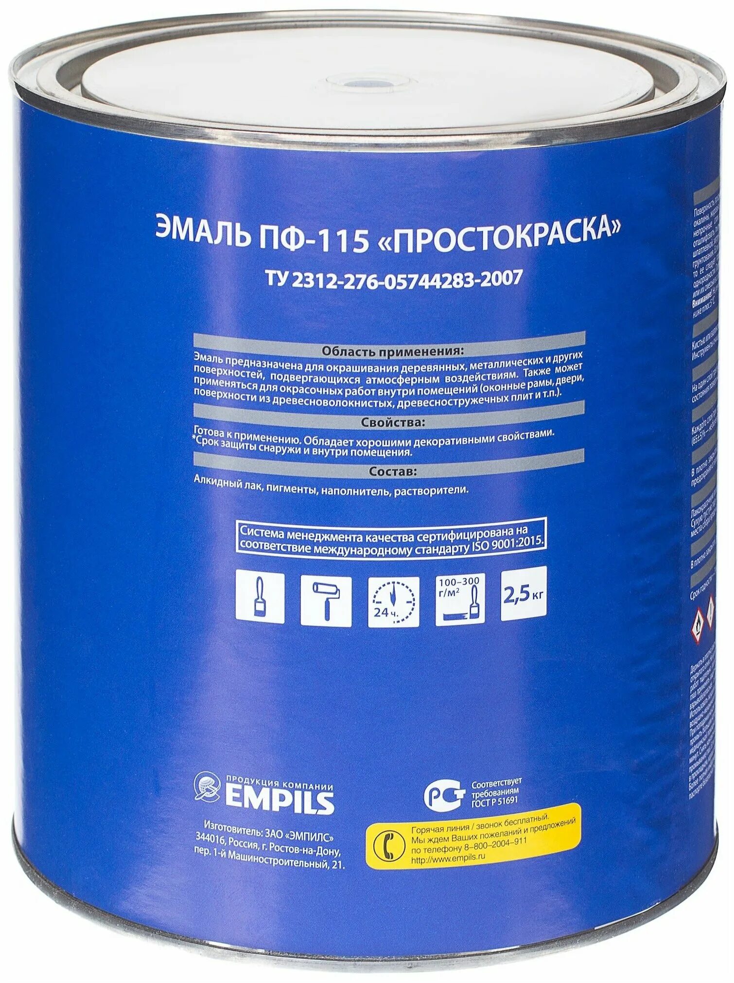 Расход эмали пф115 белой. Расход пф. Пф-115 эмаль норма. Расход пф. Расход эмали пф-115 на 1м2.