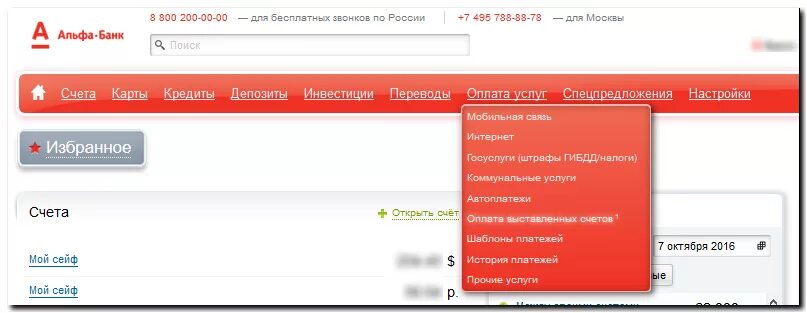 Альфа банк пополнить телефон. Оплата через Альфа банк. Платежи Альфа банк интернет. Альфа банк оплата коммунальных услуг. Как оплатить кредит Альфа банк.