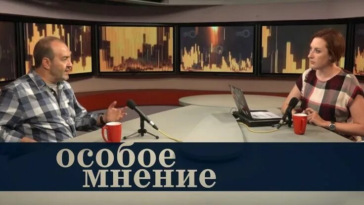 эхо москвы ведущий арабист особое мнение. ютуб особое. 20г. ютуб особое. ютуб особое.