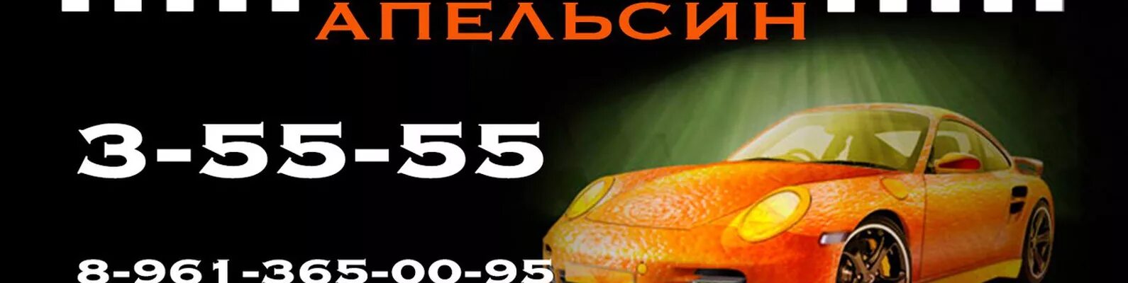 Такси сибай уфа. Такси уфа бирск. Билет с бирска в уфу. Бирка такси. Аскино уфа.