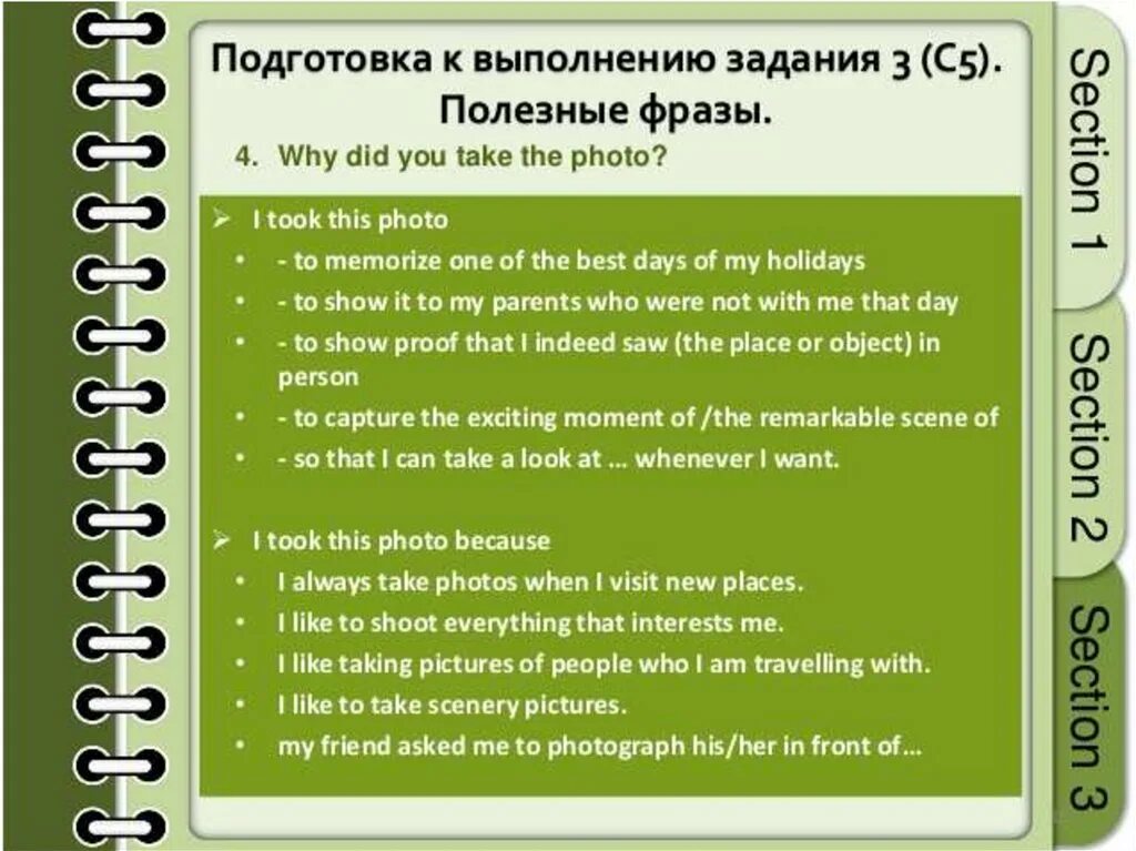 ЕГЭ английский устные задания. Устная часть по английскому задания. Задания для устного экзамена по английскому языку. Фразы для устного экзамена по английскому. Устные задания егэ 2023