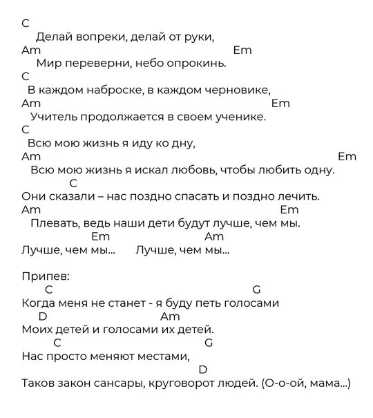 Баста когда меня не станет