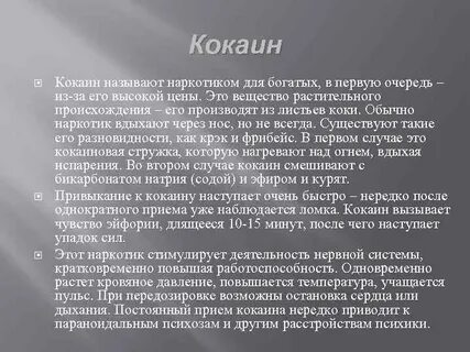 Сухие ломки