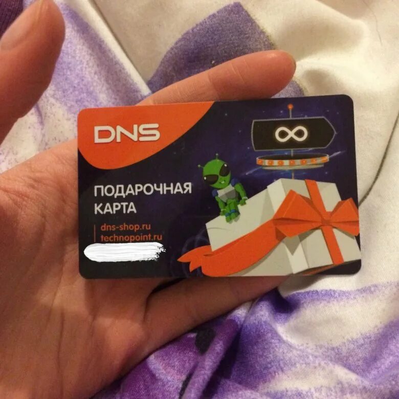 Dns shop карта. DNS подарочная карта. DNS карта. Подарочная карта. Подарочный сертификат ДНС.