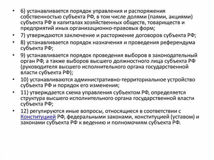 Полномочия органов опек