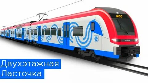 Стахановская ласточка