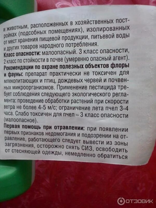 Раундап в ампулах. Раундап от сорняков в ампулах. Раундап в ампулах 5. Инструкция Раундап от сорняков 5 мл.