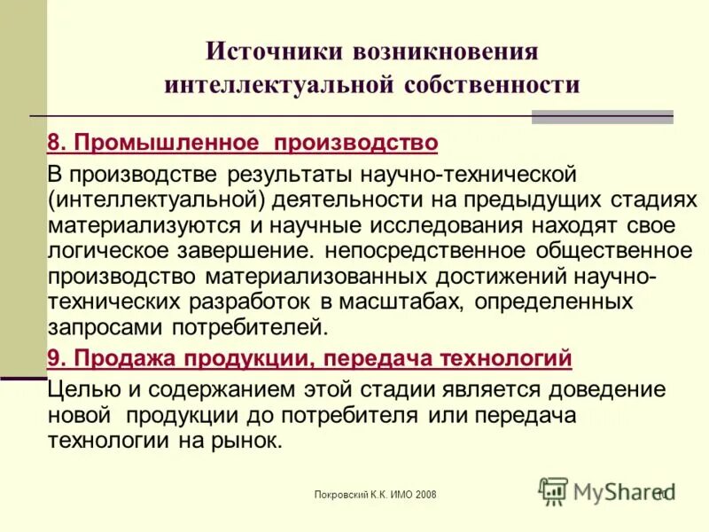 возможность возникновения источника