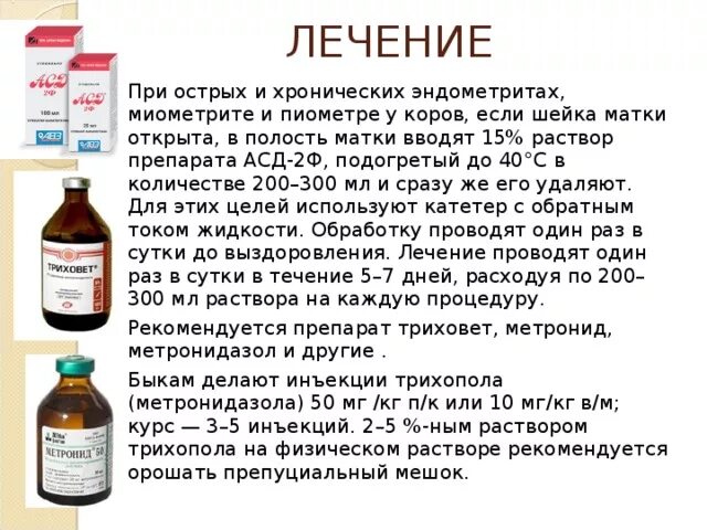 Можно ли при воспалении. Эндометрит лечение препараты. Хронический эндометрит лечение препараты. Лекарства от эндометрита у женщин. Таблетки от эндометрита хронического.