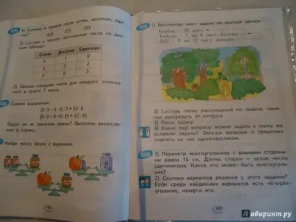 2 класс учебник 2 стр 107