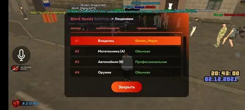 Команда чтоб забрать призы в блэк раша