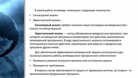 Аналитическая проверка