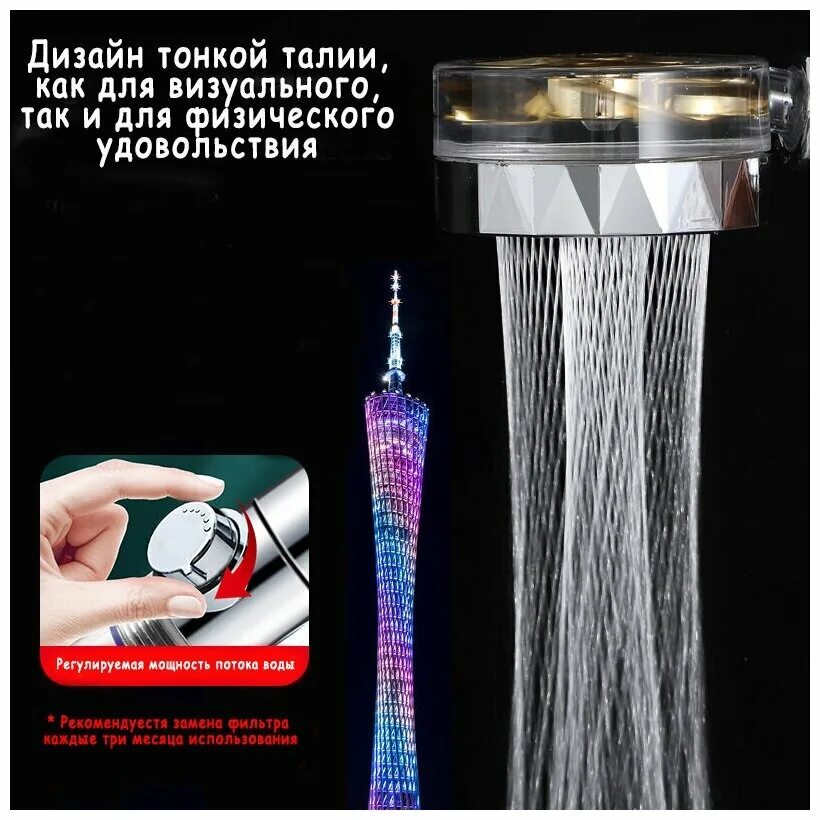 Лейка водосберегающая для душа с вентилятором. Турбо лейка лейка для душа с вентилятором. Турбо лейка для душа с вентилятором. Турбо лейка для душа с вентилятором. Турбо лейка лейка для душа с вентилятором.