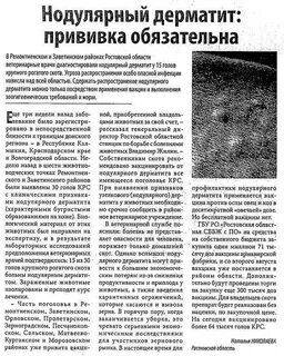 Дерматит от прививки