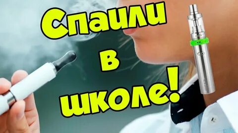 Куда спрятать вейп