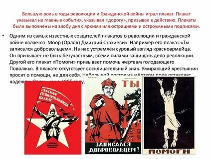 Идеалы революции