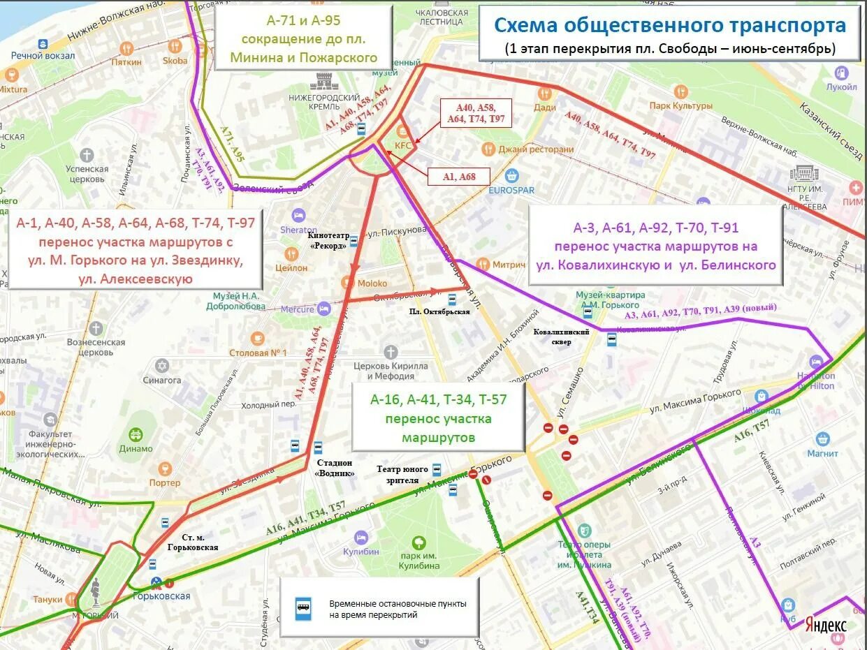 Перекрытие дорог в нижнем новгороде в июне