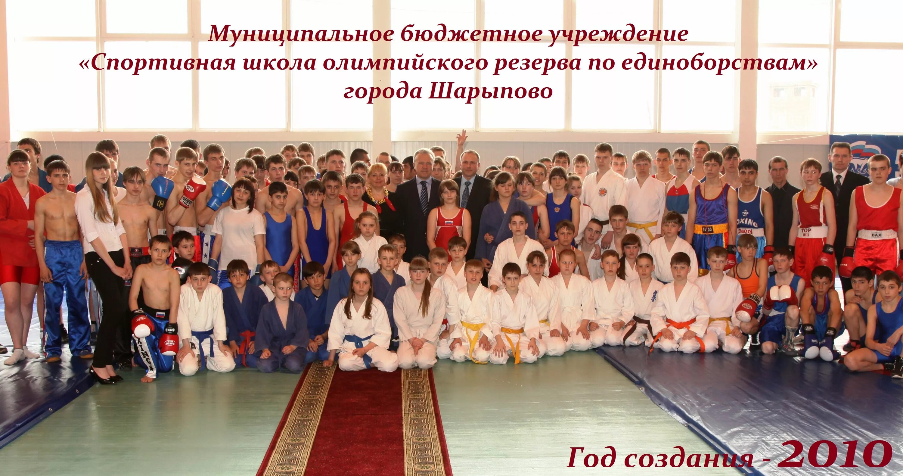 Бюджетное учреждение «cпортивная школа олимпийского резерва №2». Олимпийский день 2022. Вольная борьба в москве. Вилючинск соревнования. Сергей приголовкин железногорск дзюдо.