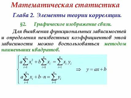Глав статистика