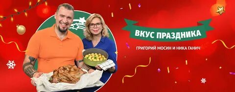 Телепередача ягодка
