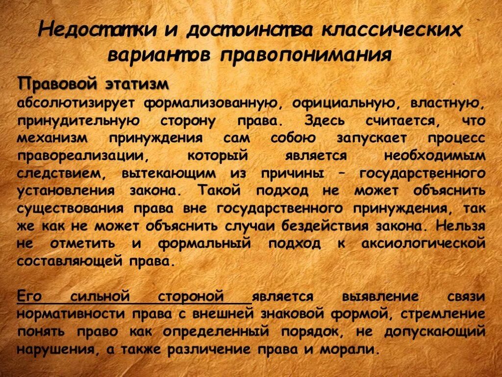 Этатизм идеи. Этатизм и анархизм. Этатизм что это простыми словами. Концепция этатизма. Этатизм что это простыми словами.
