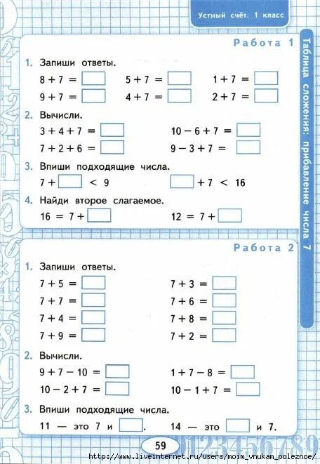 Рабочие тетради к учебнику моро 2 класс. Тетрадь устный счет. Устный счёт 1 класс математика школа россии 4 четверть. Тетрадь устный счет. Тетрадь устный счет.