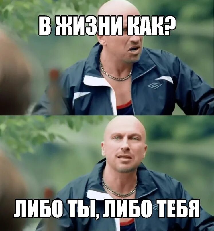Либо ты есть либо тебя нет. Либо ты либо тебя. ты либо тебя. либо ты либо тебя цитаты. фото либо ты либо тебя.