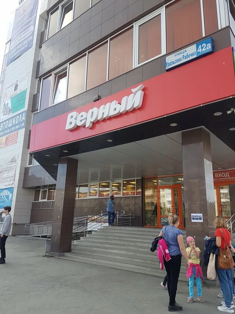 Уральских рабочих 45а верхняя пышма. Верхняя пышма, ул. Уральских рабочих 2а верхняя пышма. Уральских рабочих 25а верхняя пышма. Верхняя пышма улица уральских рабочих 42а.