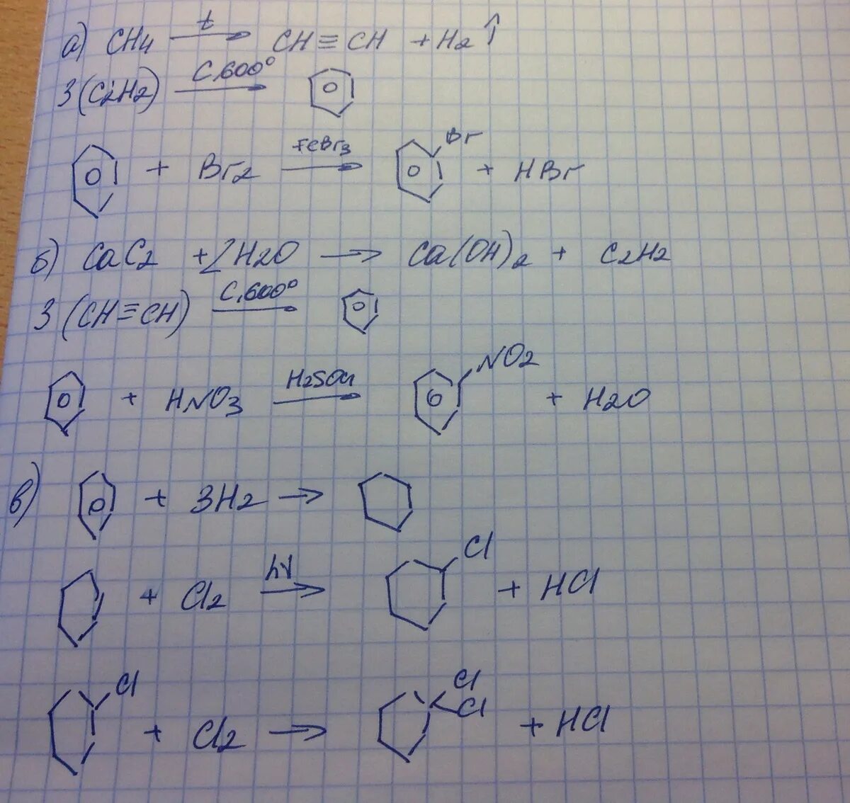 Цепочка реакций ch3 ch3. Бензол c3h6. Карбид кальция ацетилен. Метан ацетилен бензол нитробензол. Цепочки с бензолом.
