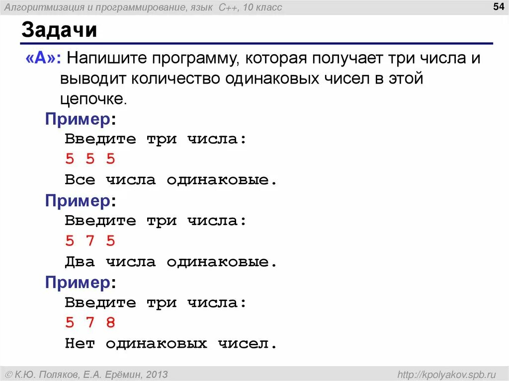 Составить программу которая спрашивает возраст человека. Напишите программу. Напишите программу которая выводит. Написать программу. Задача написать на питоне.