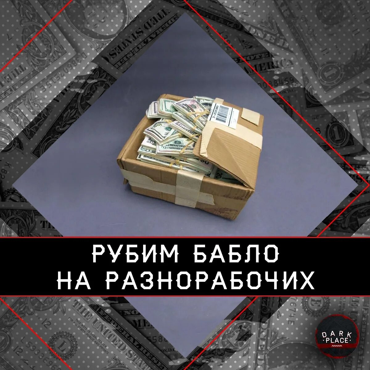 Рублю бабло. Рубить бабло картинки. Нарубить бабла. Рубить бабло